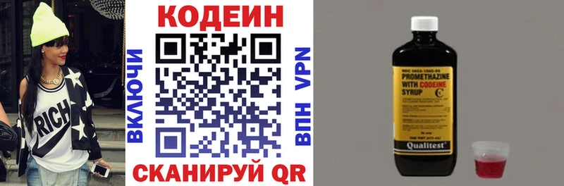 Кодеиновый сироп Lean Purple Drank  Котельнич 