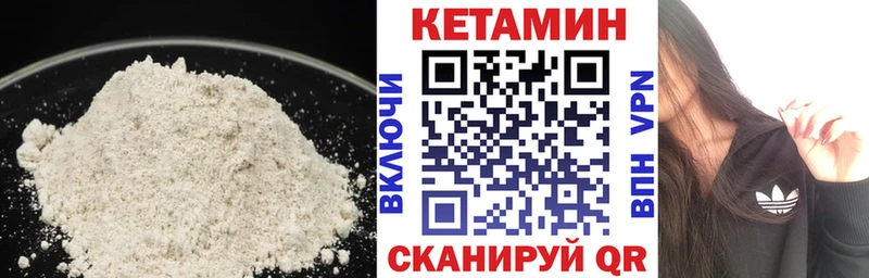 закладки  Котельнич  КЕТАМИН VHQ 