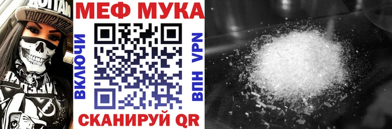 МЕФ кристаллы  ссылка на мегу как зайти  Котельнич 
