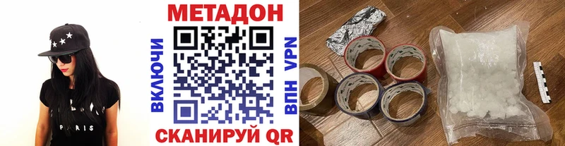 МЕТАДОН кристалл  Котельнич 